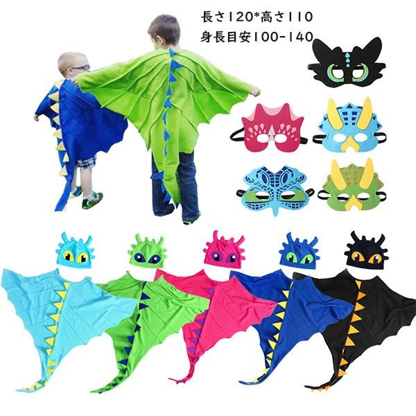 [ セット内容 ]マント+ハット+マスク「記載のないアクセサリー、小物等は付属しません」[ カラー ]ブルー/グリーン/ローズ/ブラック/ライトブルー[ 素材 ]ポリエステルなど[ サイズ ](cm)F/長さ120*高さ110　身長目安10...