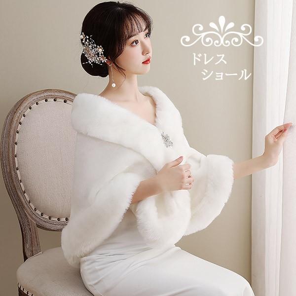 マント ドレスショール ストール 冬 ふわふわ 暖かい 防寒 ポンチョ