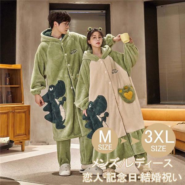 ポケット付き パジャマ もこもこ あったかい レディース メンズ ペア