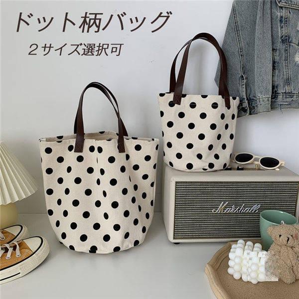 バッグ レディース 鞄 ドット柄 トートバッグ ランチバッグ お弁当 