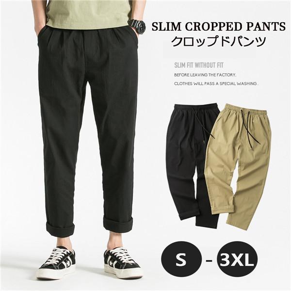 ズボン メンズ スラックス パンツ クロップドパンツ カジュアル 無地 夏 涼しい 綿麻 長ズボン 大きいサイズ 父の日ギフト プレゼント Eg192c0 マンテンショップ 通販 Yahoo ショッピング