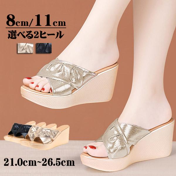 厚底 サンダル 可愛い ウェッジソール ミュール ヒール8cm 11cm 黒 金