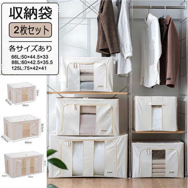 収納ケース 衣類収納 2枚セット 衣類収納袋 収納袋 衣類収納ケース
