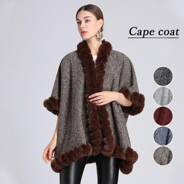 ケープコートファー付き ポンチョコート ファーコート 肩掛け