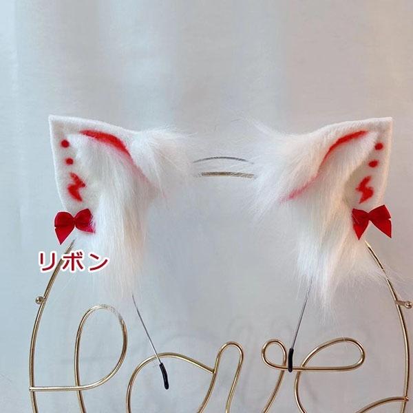 コスプレ道具 狐 狼 猫 耳 尻尾 手作り モコモコ 文化祭 学園祭 
