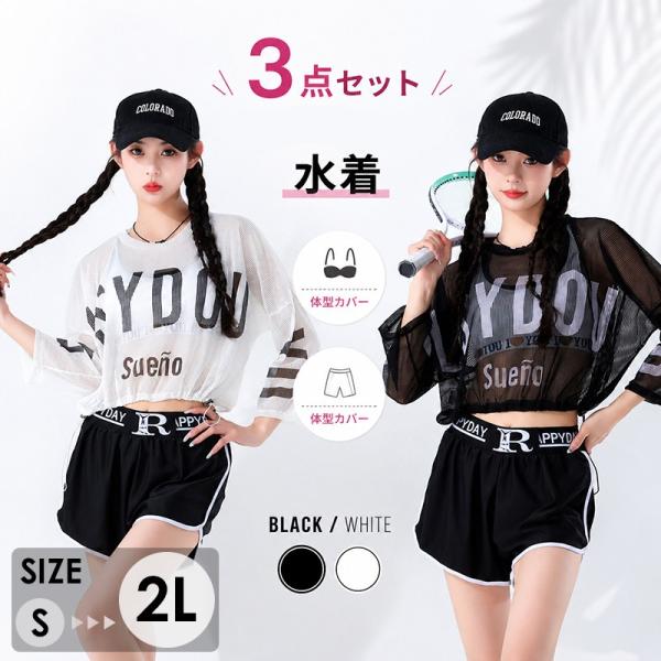 水着 3点セット 中学生 高校生 体型カバー 韓国風 セパレート ラッシュガード 洋服見え 温泉 ピーチ プール タンキニ S M L 2L