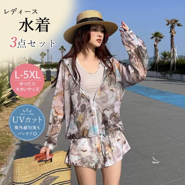 L-5XL レディース水着 大きいサイズ 体型カバー 3点セット ビスチェ ビキニ オフショル ワンピ ぽっちゃり 20代 30代 40代 50代