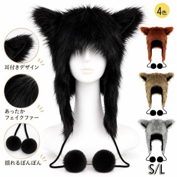 猫耳 帽子 もこもこ コスプレ小物 ロリータ 量産型 地雷系 Y2K アニマル コスプレ ハロウィン 仮装 文化祭 学園祭 パーティー 秋 冬 S M