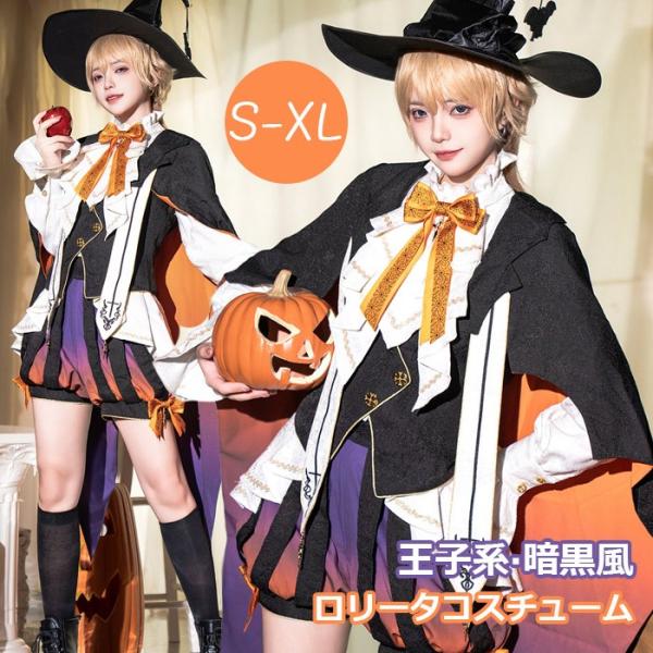 王子系ロリータ 男装 3点セット マジシャン風 暗黒サーカス ハロウィン