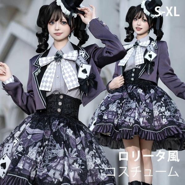 ロリータ セットアップ 3点セット スカート ハロウィン 魔術師 ウサギ