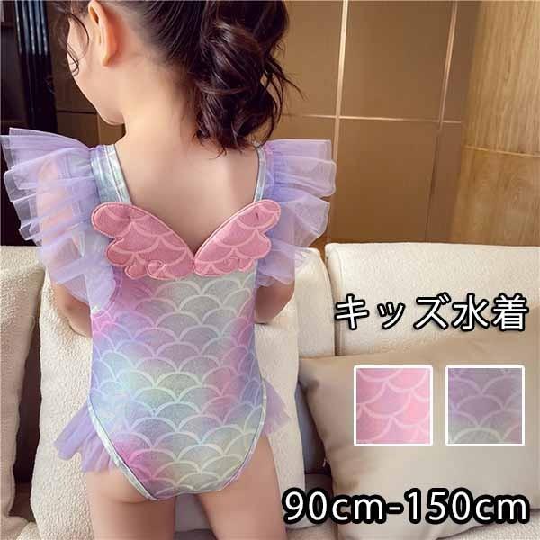 [ セット内容 ]レオタード水着(記載のないアクセサリー、小物等は付属しません)[ カラー ]パープル/ピンク[ 素材 ]ナイロン/ポリエステル[ サイズ ](cm)90/着丈39　バスト44 身長目安80-90100/着丈41　バスト48...