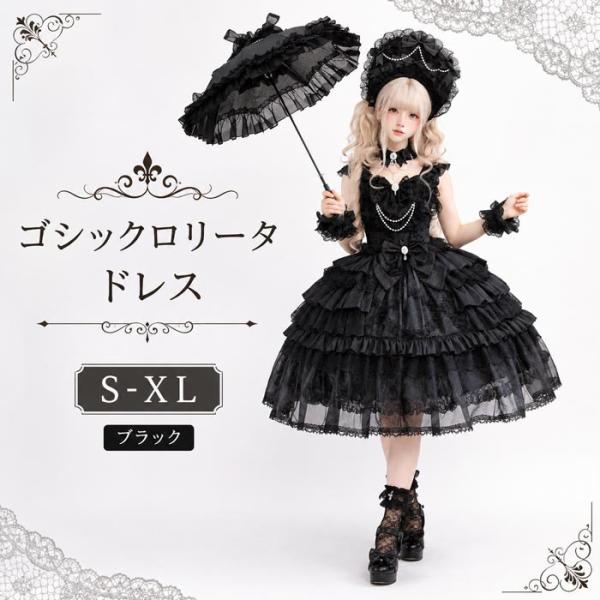 ゴシックロリータ ワンピース ゴスロリ ドレス レディース 黒 地雷系