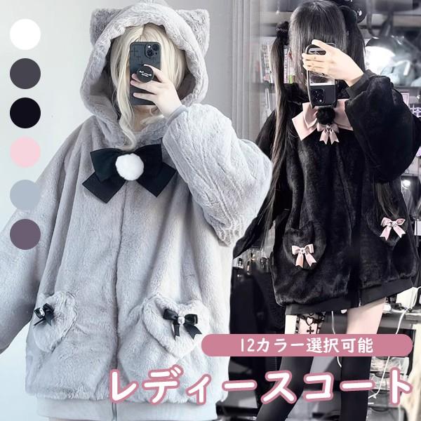 量産型 地雷系 もこもこ パーカー 猫耳 フード付き ショート丈 ボア