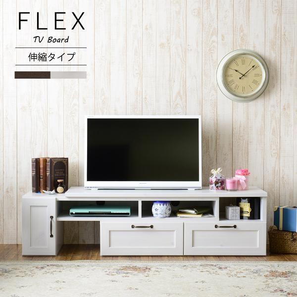 テレビ台 ローボード 伸縮120〜215cm幅 WH BR 収縮 可動式 ホワイト 
