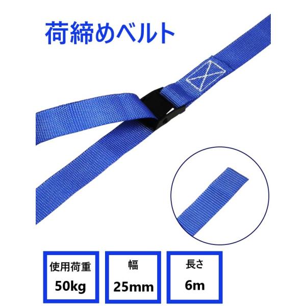 メーカー名：フリーク商品名：荷締めベルト　青　エンドレス使用荷重：50kg幅：25mm長さ:6m*用途*製品の結束や固定はもちろん、自転車・スポーツ用品・アウトドア用品などの軽量物の荷崩れ防止にも最適★近年発生の多い地震やゲリラ豪雨・台風の...