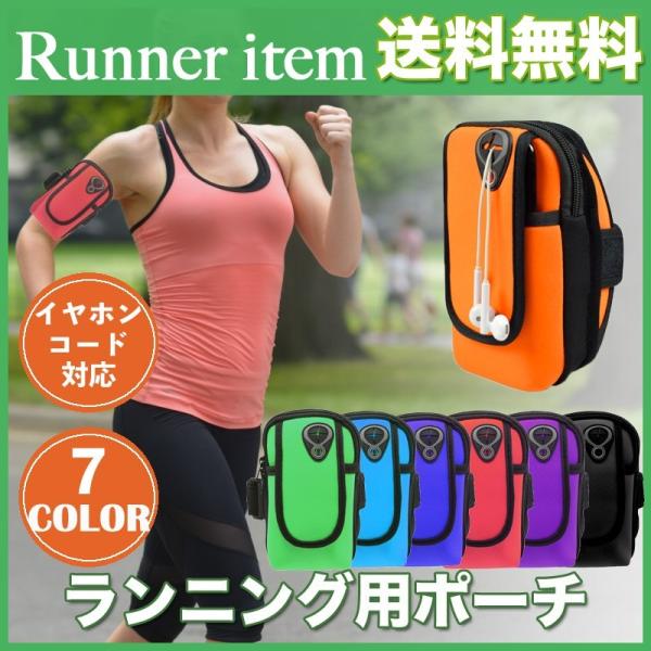 ランニングポーチ バッグ アームポーチ ウォーキング ジョギング スマホ 対応 Buyee Buyee Japanese Proxy Service Buy From Japan Bot Online