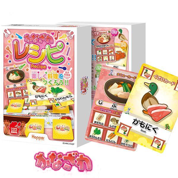 『かなざわレシピ 金沢料理編』ホッパーエンターテイメント カードゲーム