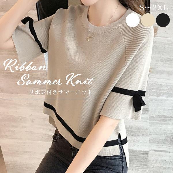 サマーニット レディース 半袖 ニット 5分袖 トップス 春 秋 クルー  