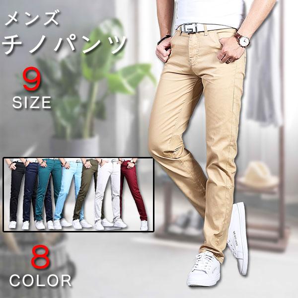 スキニーパンツ チノパン メンズ ズボン カジュアル おしゃれ ストレート スリム スキニーパンツ ストレッチ ボトムス 細身 春 夏 韓国風 M 04 Shop Mirai 通販 Yahoo ショッピング
