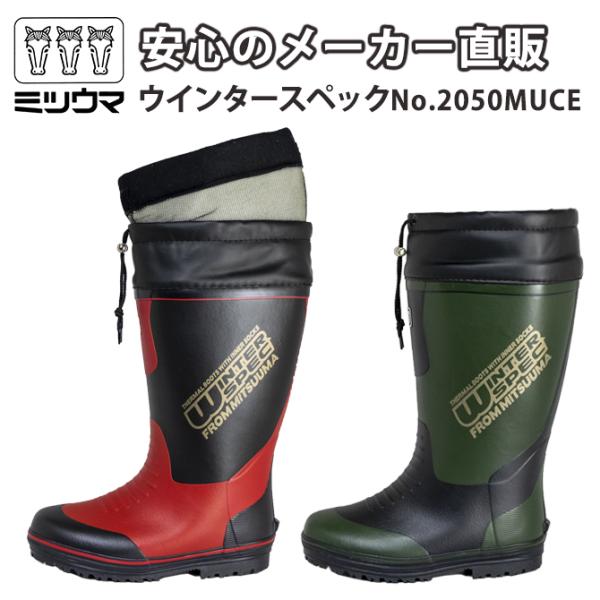 shop-mitsuuma_271521 shop-mitsuuma_271521