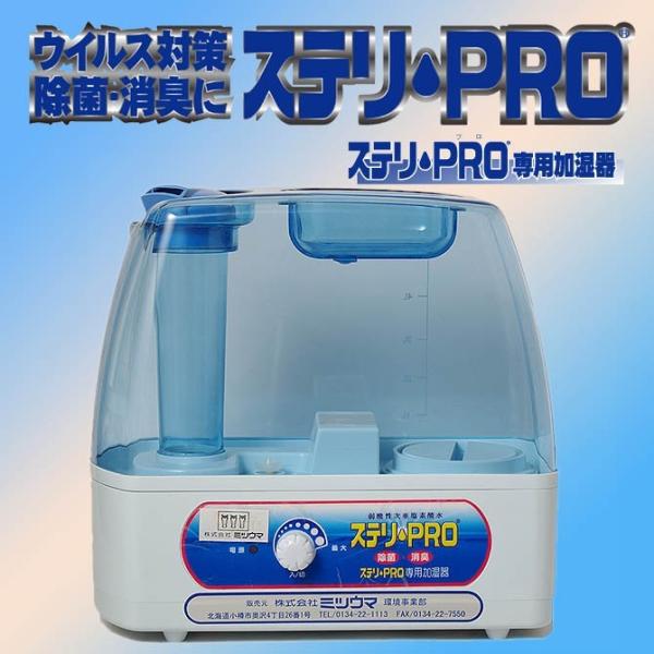 再販未定】 送料無料 ウイルス対策 弱酸性次亜塩素酸水 除菌 消臭 ...