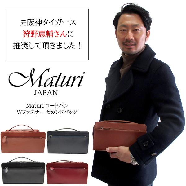 元阪神タイガース、狩野恵輔氏推奨】セカンドバッグ コードバン 馬革