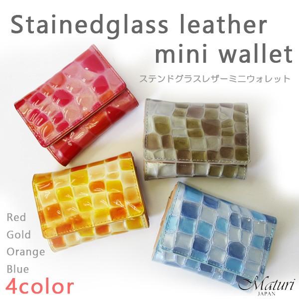 Maturi ステンドグラスレザー 牛革 クロコ型押し 三つ折り財布 ミニウォレット MR-085 ゴールド GD 定価21000円 三つ折財布 ステンドグラスレザー 牛革 クロコ型押し ミニウォレット