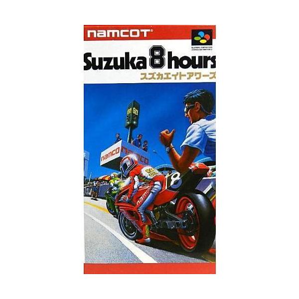 スズカエイトアワーズ/スーパーファミコン