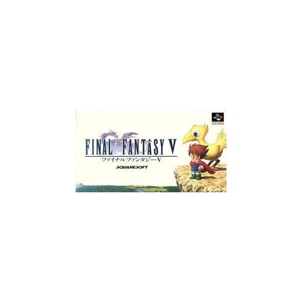 中古スーパーファミコンソフト■タイトル:ファイナルファンタジーV(FINAL FANTASY V / FF5)■機種:スーパーファミコンソフト(SUPER FamicomGame)■発売日:1992/12/06■メーカー品番:SHVC-F5...