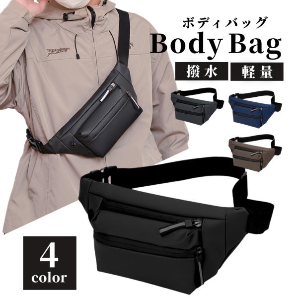 【セット内容】ボディバッグ本体×1【ここがポイント】●重さわずか140g！毎日使える超軽量＆コンパクト設計で、肩への負担を軽減します●急な雨でも安心の「撥水仕様」。ファスナーも水が入りにくい止水タイプを採用●メイン・前面・背面の3つのポケッ...