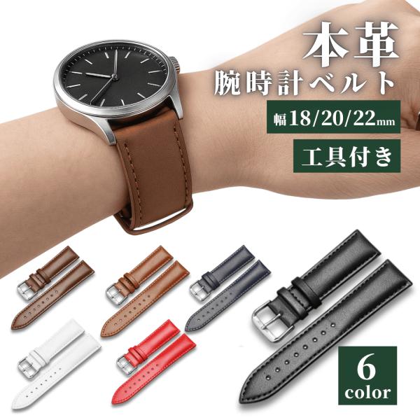 【セット内容】・レザー腕時計ベルト ×1・バネ棒外し ×1・バネ棒 ×3【ここがポイント】●本革レザー使用。しっとり腕に馴染み、ビジネス〜カジュアルまで上品にマッチ●撥水仕様×ステンレス尾錠で汗・水に強く、普段使いに最適●届いてすぐ交換でき...