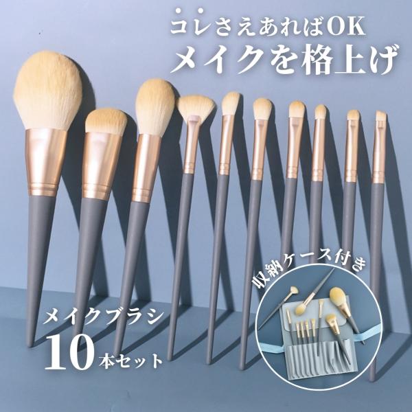 爆買 メイクブラシセット コンシーラーブラシ ファンデーションブラシ アイシャドウブラシ チークブラシ メイクブラシケース ポーチ 収納 化粧品