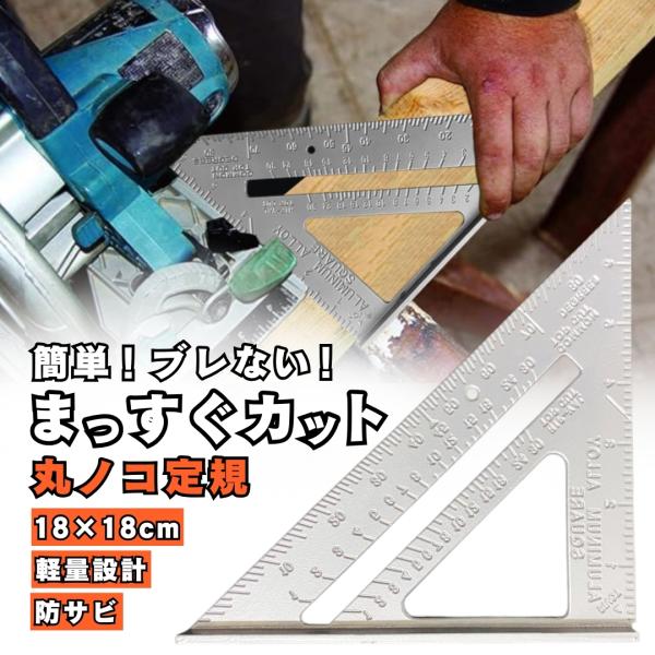 【商品名】丸ノコ定規【商品説明】・約3.2mmの厚みのある丸ノコガイドで安定感抜群！木工作業を快適に行うことができます。・耐久性/防錆性に優れたアルミ合金を採用！長期間の使用でも劣化しにくく、また軽量の為扱いやすい仕様となっています。・コン...