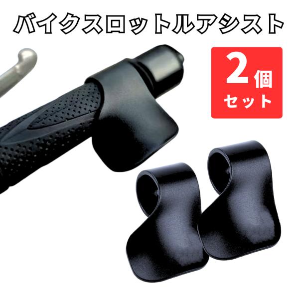 shop-moca_y-throttleassist