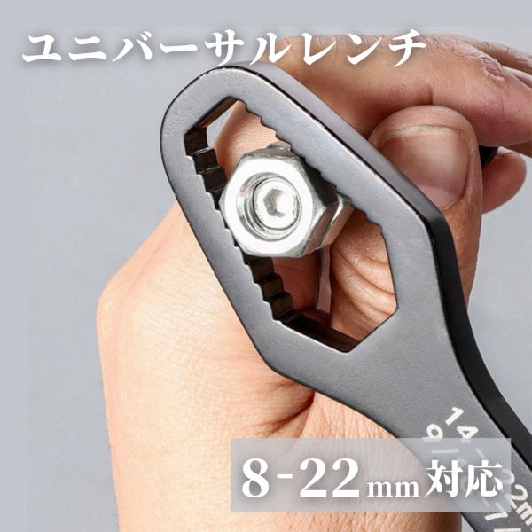 【セット内容】ユニバーサルレンチ●8〜22mmまでのボルト・ナットにこれ1本で対応できるユニバーサルレンチ。小さい側は約8〜13mm、大きい側は約14〜22mmに対応し、よく使うサイズを幅広くカバーします。●山型のギザ歯付きヘッドがボルト・...