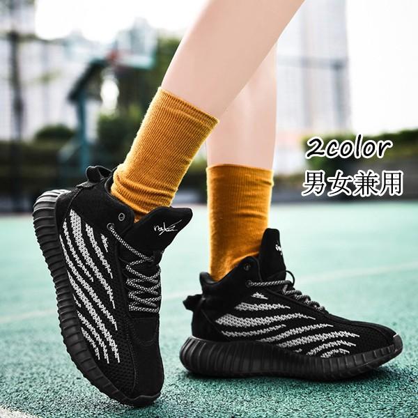 スニーカー メンズ レディース 男女兼用 メンズシューズ ランニングシューズ 厚底 歩いやすい 疲れにくい 通気性 超軽量 夏 スポーツ カジュアル おしゃれ 個性 0615 ショップモモ 通販 Yahoo ショッピング