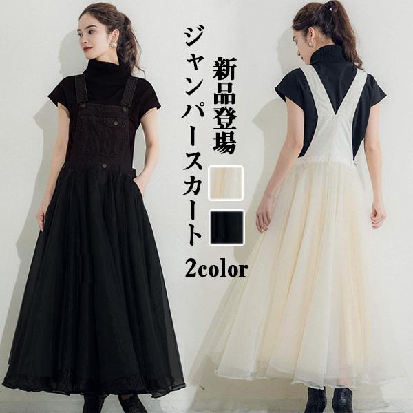 ワンピース レディース サロペット ジャンパースカート フレアースカート デニム スカート 可愛い ゆったり 着痩せ 通勤 お出かけ お見合い ジャンスカ 春夏 0959 ショップモモ 通販 Yahoo ショッピング