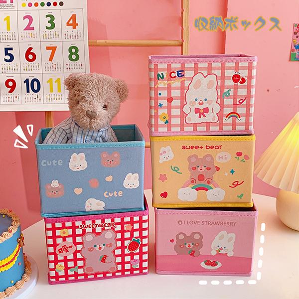 卓上収納 収納ケース コンパクト 小型 不織布 収納ボックス 文房具収納 持ち運び 折りたたみ 雑品収納 多機能 小物入れ 軽量 化粧品入れ 可愛い 熊 クマ柄 1014 ショップモモ 通販 Yahoo ショッピング