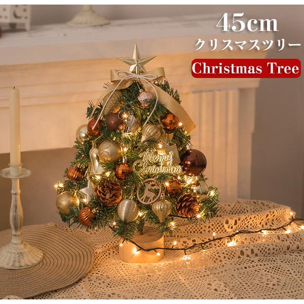 クリスマスツリー 45cm 卓上 ミニツリー クリスマス飾り Ledライト ミネーション オーナメントセット クリスマス用品 店舗用 業務用 ショップ用 1150 ショップモモ 通販 Yahoo ショッピング