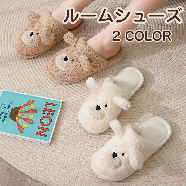 スリッパ 暖かい ルームシューズ 可愛い 冬 静音 くまさん 洗える クマ 動物 モコモコ ふわふわ おしゃれ 防寒 室内履き レディース ギフト用 春秋冬 1165 ショップモモ 通販 Yahoo ショッピング