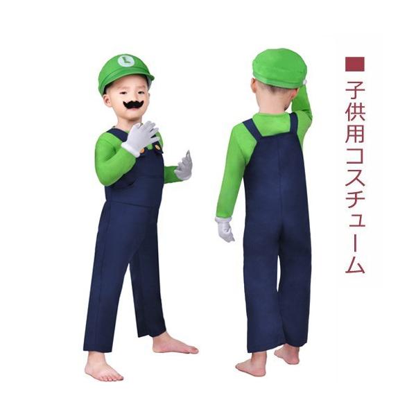 一部即納 コスプレ マリオ ルイージ コスチューム 大人 子供 ハロウィン 親子ペア キッズ コスプレ衣装 子供用 ハロウィーン Buyee Buyee Japanischer Proxy Service Kaufen Sie Aus Japan