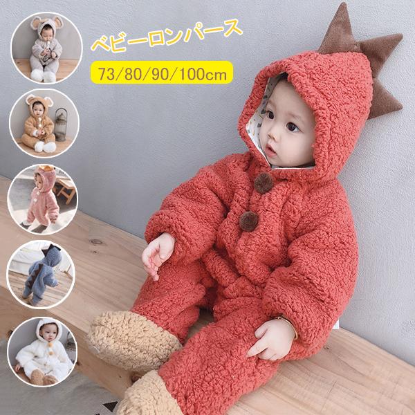 ベビー ロンパース 着ぐるみ ベビー服 恐竜 新生児 あったか カバーオール 男の子 女の子 ロンパース ボア もこもこ 寝袋 秋冬 ベビーウェア クリスマス Cl0145 ショップモモ 通販 Yahoo ショッピング