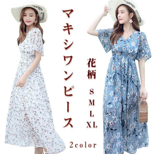 ボヘミアン ワンピース レディース ロングワンピース Vネック サンドレス マキシワンピース ロング丈 花柄ワンピース フレア フリル袖 ウエストゴム Buyee Buyee 일본 통신 판매 상품 옥션의 대리 입찰 대리 구매 서비스