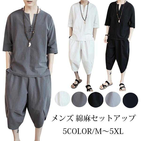 サルエルパンツ メンズ セットアップ 綿麻 Tシャツ カットソー クロップドパンツ トップス パンツ 上下セット 大きいサイズ ガウチョパンツ カジュアル 夏 Cl0375 ショップモモ 通販 Yahoo ショッピング