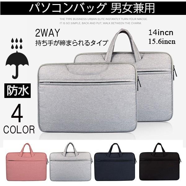 ノートパソコンバッグ Pcケース レディース メンズ Pcケース インナーケース ブリーフケース パソコンケース ビジネスバッグ タブレット入れ Pcケース 防水 防圧 Cl0626 ショップモモ 通販 Yahoo ショッピング