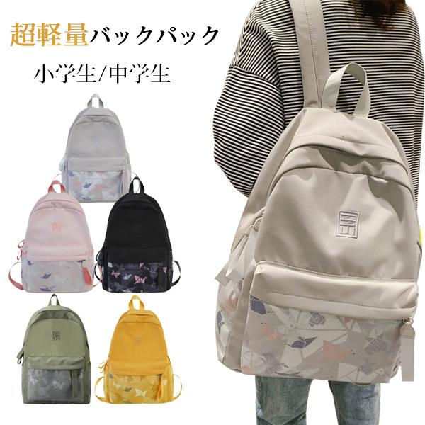 リュックバッグ キッズ バックパック 通学 登校用 超軽量 通気性抜群 小学生 中学生 身軽なバッグ 女の子 男の子 子供用 遠足 軽量 女の子 遠足 アウトドア 通学 Cl0651 ショップモモ 通販 Yahoo ショッピング