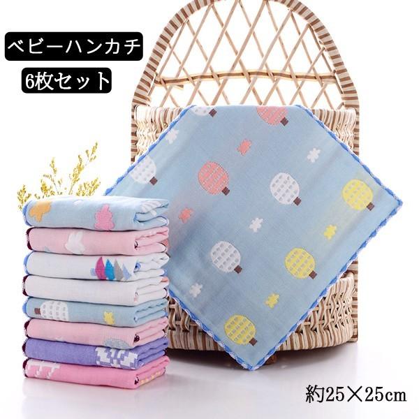 ハンカチ ガーゼ ベビーハンカチ ベビータオル 赤ちゃん用 綿100 6層ガーゼ 鹿 雲よだれかけ ベビービブ 吸水速乾 やわらかい ループ付き 洗濯可 6枚セット Cl0652 ショップモモ 通販 Yahoo ショッピング