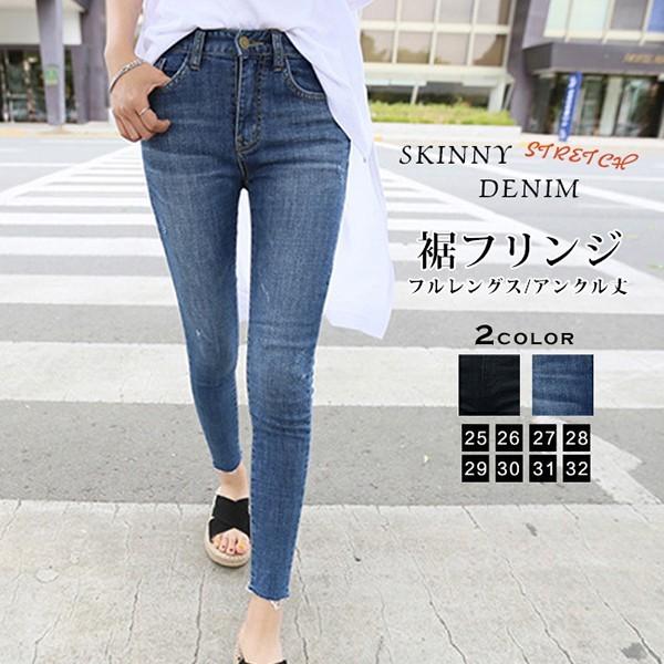 スキニー ジーンズ レディース デニム パンツ ストレッチ アンクル丈 9分丈 10分丈 切りっぱなし ダメージ クラッシュ カットオフ 大きいサイズあり 黒 ブラ Cl1280 ショップモモ 通販 Yahoo ショッピング