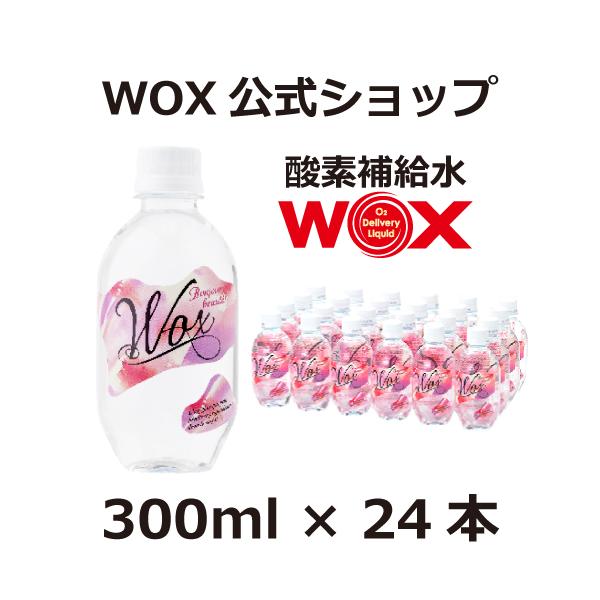 WOX（ウォックス） 酸素補給水WOX 300ml 24本入 公式メーカー直販
