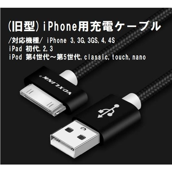 旧型iPad 旧型iPhone用 Dockケーブル 充電ケーブル Voxlink 旧型iPad 旧型iPhone用 Dockケーブル 充電ケーブル Voxlink